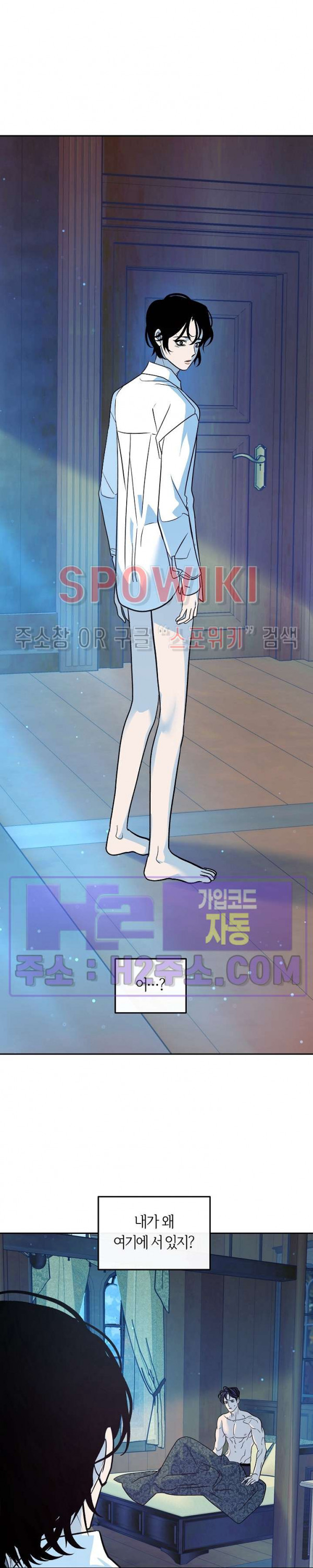 사하 29화 15