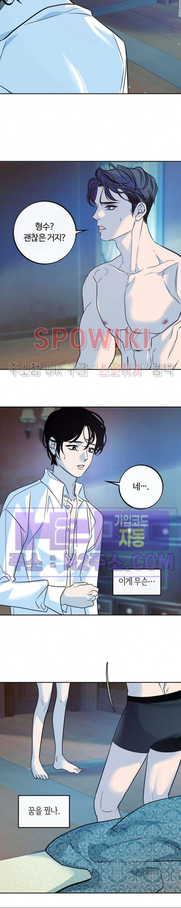사하 29화 16