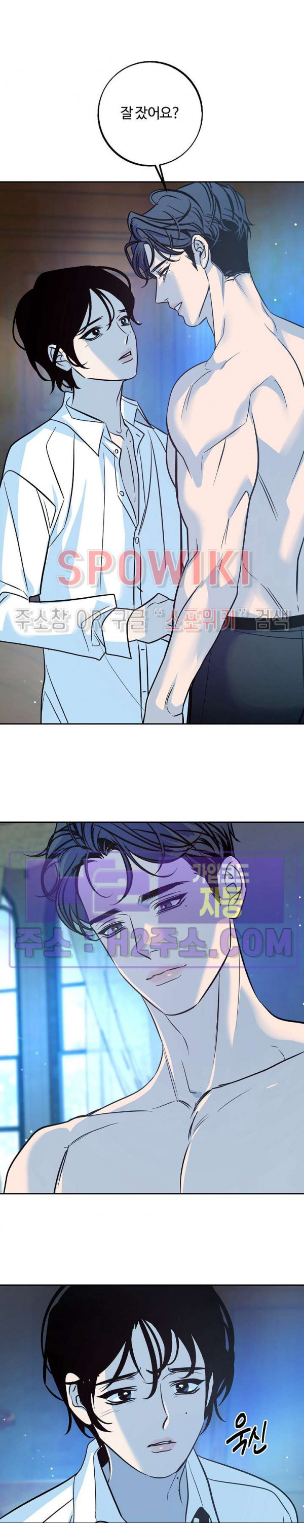 사하 29화 17