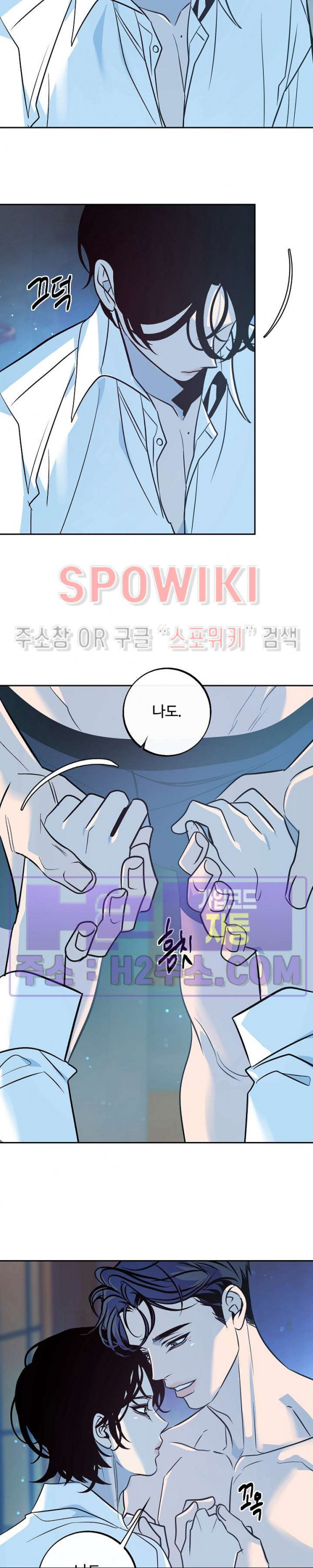 사하 29화 18