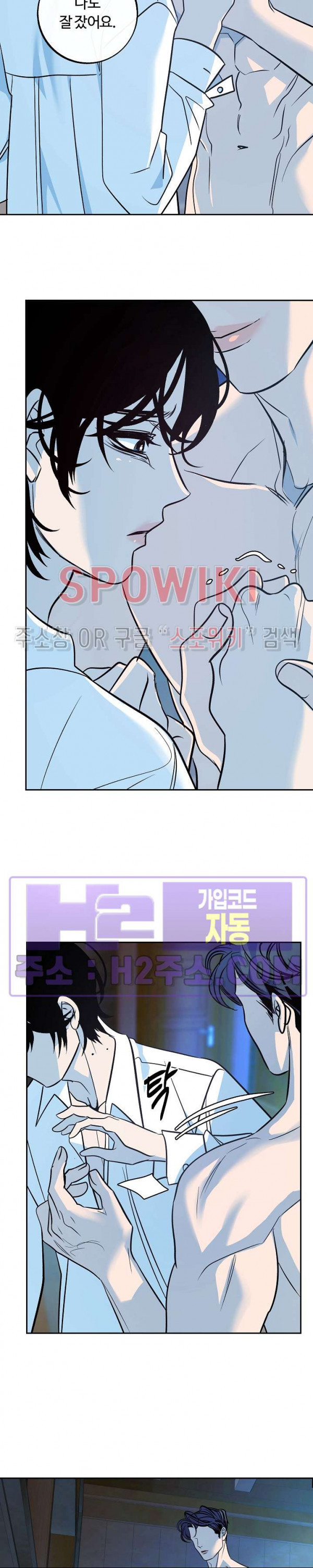 사하 29화 19