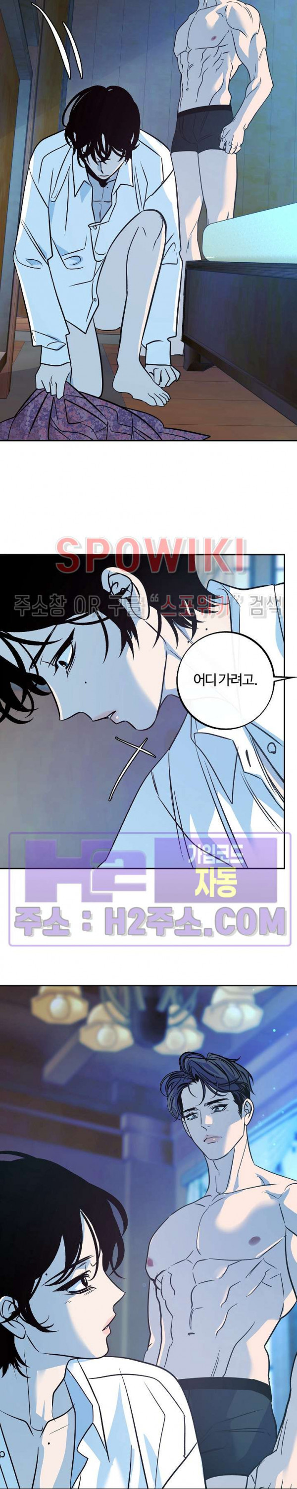 사하 29화 20
