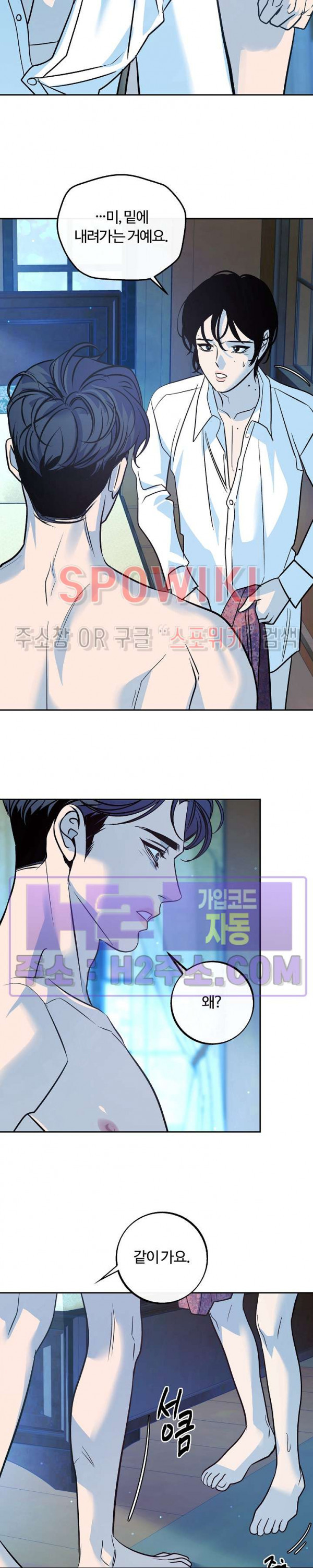 사하 29화 21