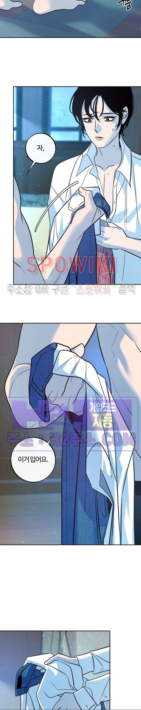 사하 29화 22