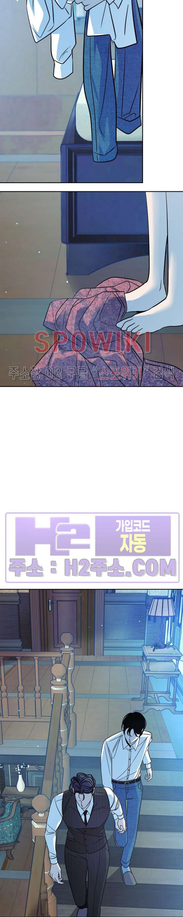 사하 29화 23