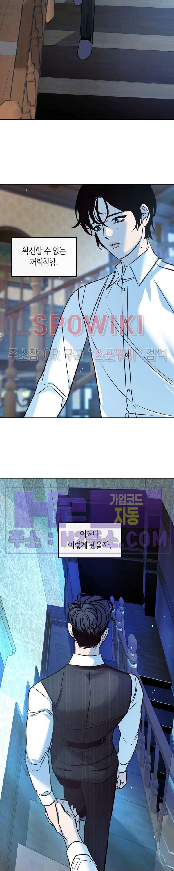 사하 29화 24