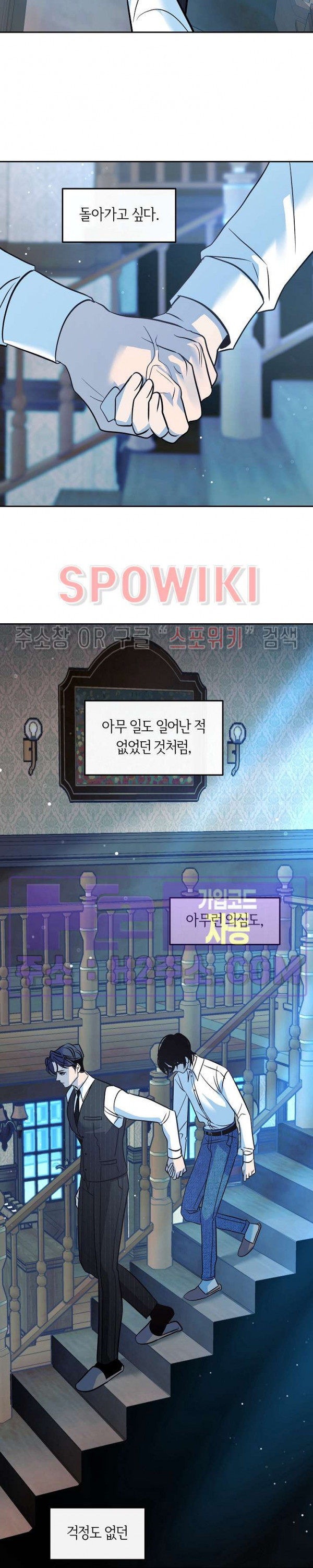 사하 29화 25