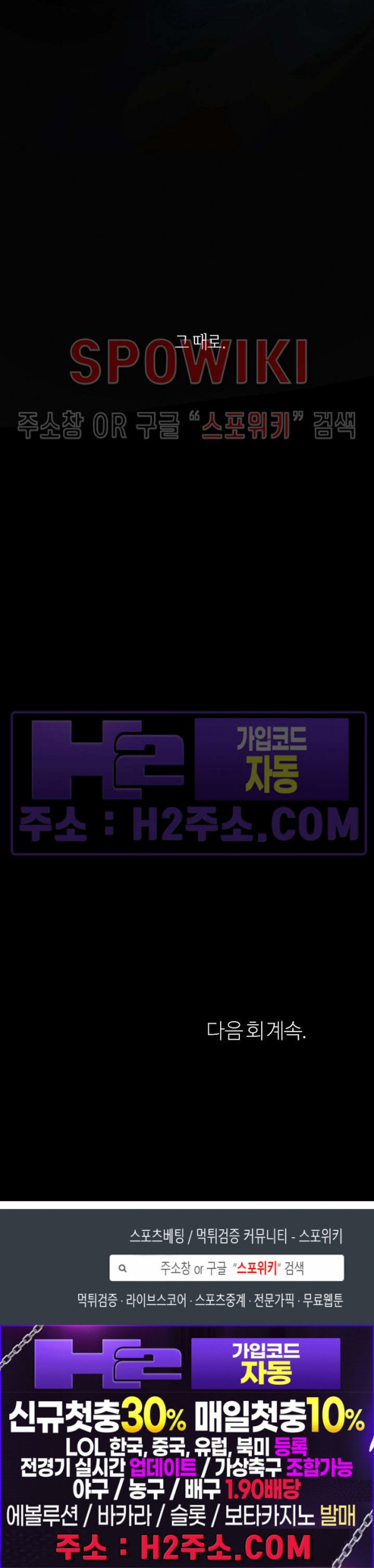 사하 29화 26