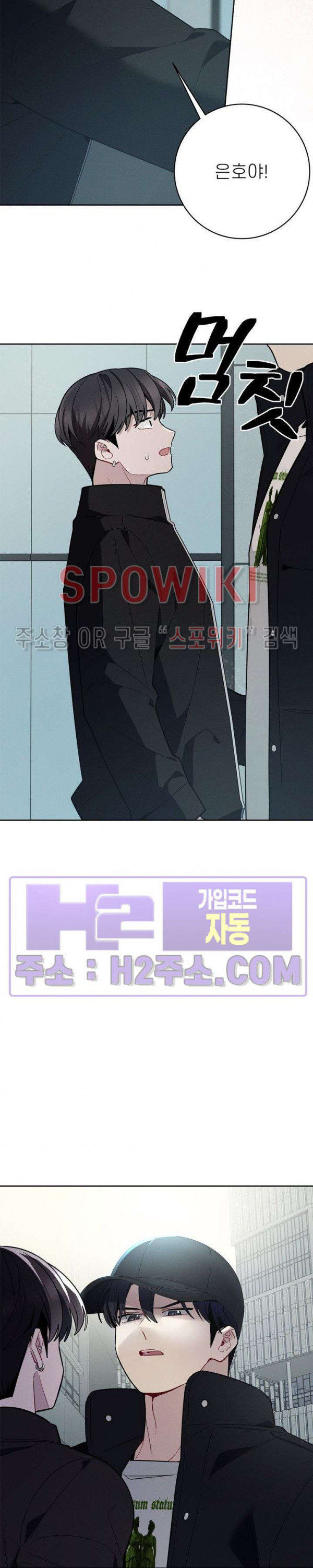 체리돌 스캔들 61화 2