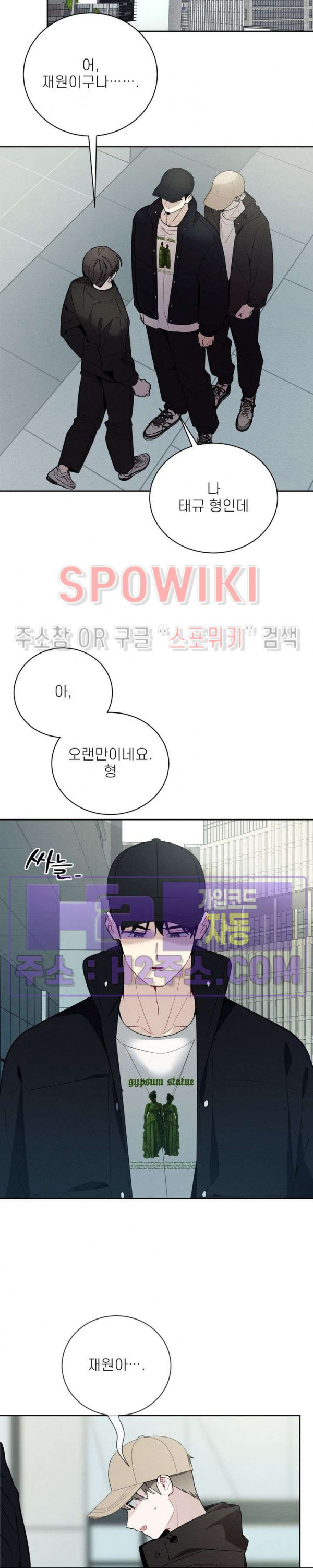 체리돌 스캔들 61화 4