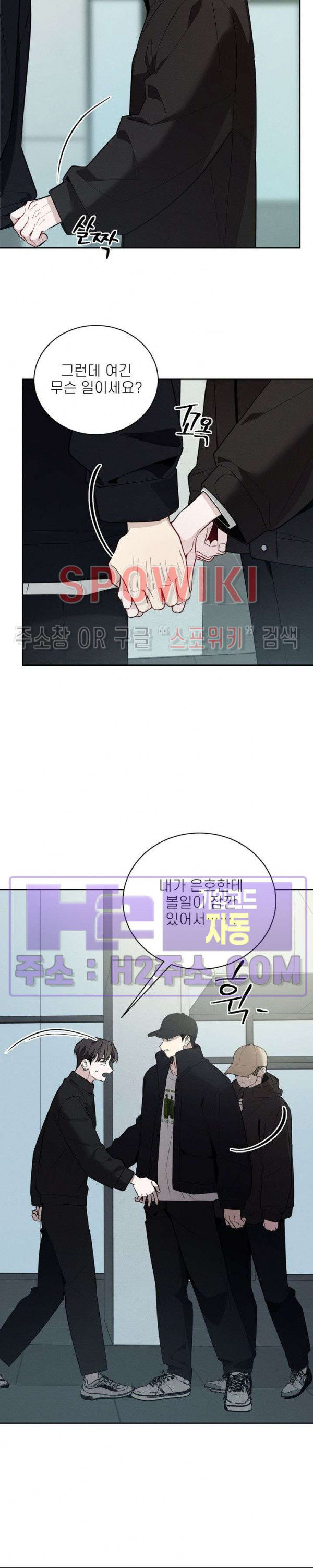 체리돌 스캔들 61화 5