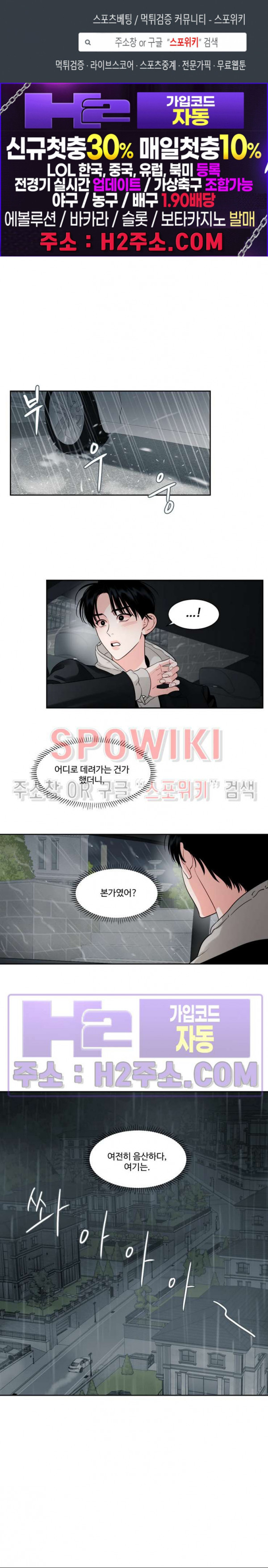 그림자의 영역 33화 1