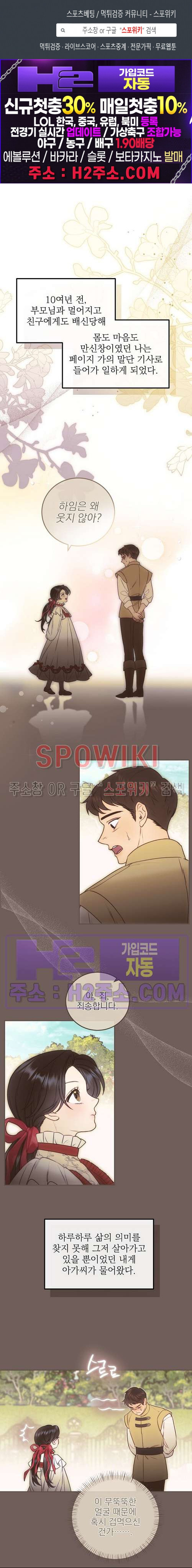 얼굴밖에 볼 게 없어 63화 1
