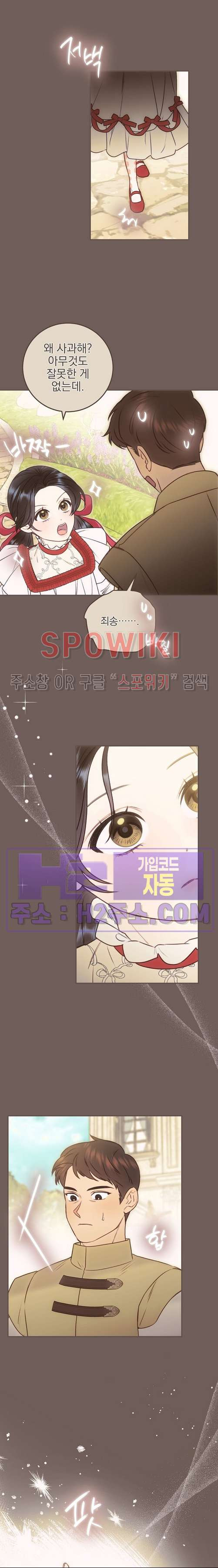 얼굴밖에 볼 게 없어 63화 2