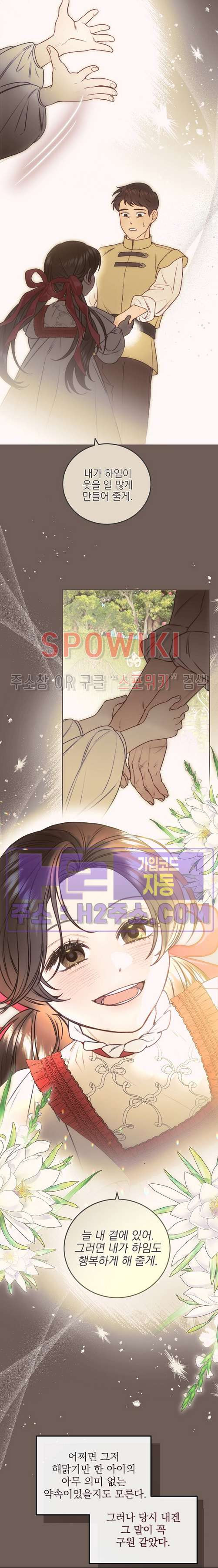 얼굴밖에 볼 게 없어 63화 3