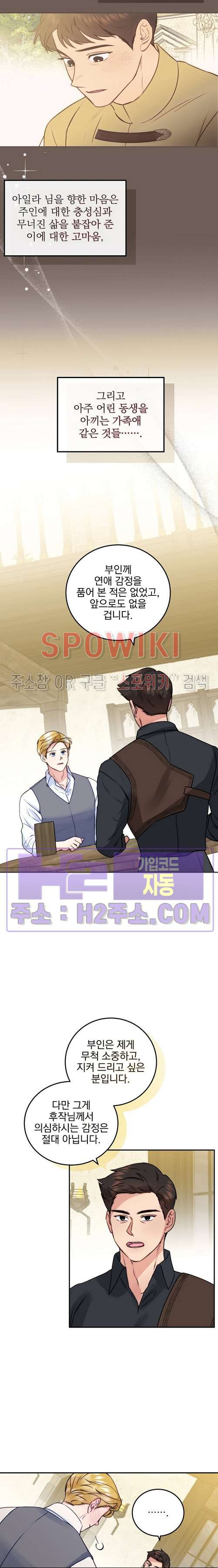 얼굴밖에 볼 게 없어 63화 4