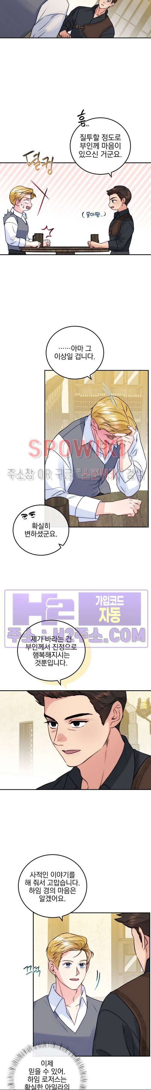 얼굴밖에 볼 게 없어 63화 5