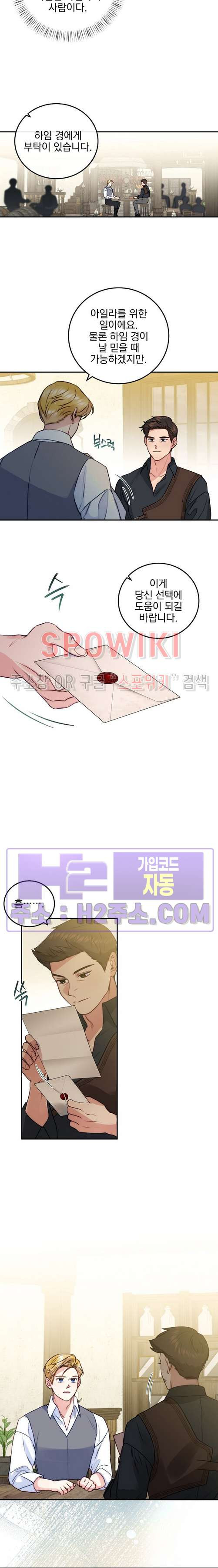 얼굴밖에 볼 게 없어 63화 6