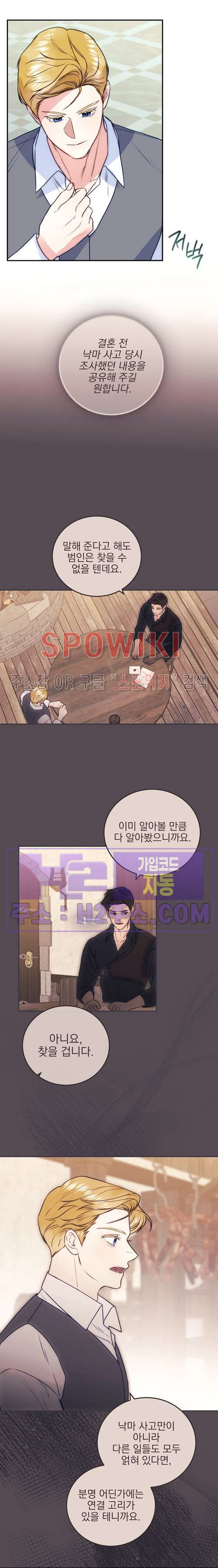 얼굴밖에 볼 게 없어 63화 8
