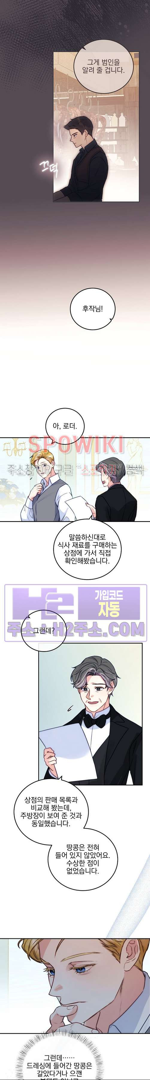 얼굴밖에 볼 게 없어 63화 9