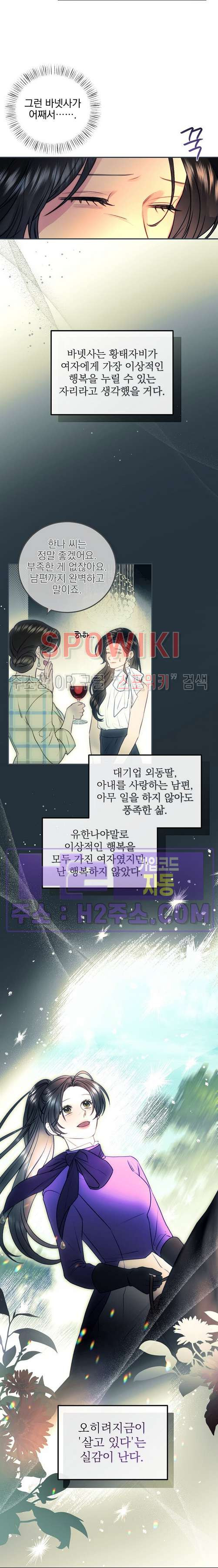 얼굴밖에 볼 게 없어 63화 13