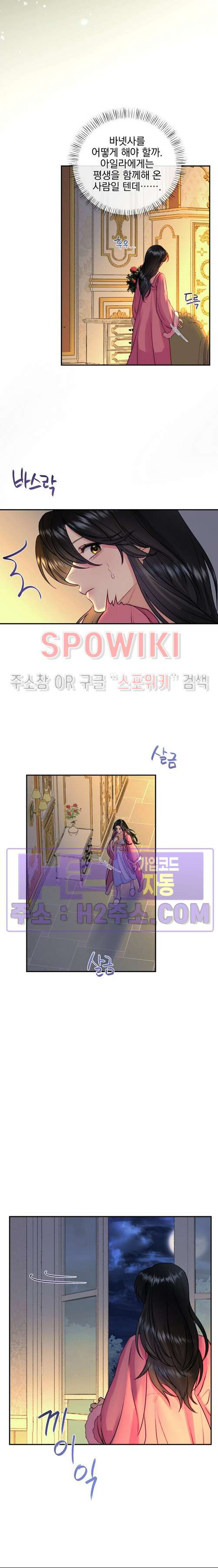 얼굴밖에 볼 게 없어 63화 14