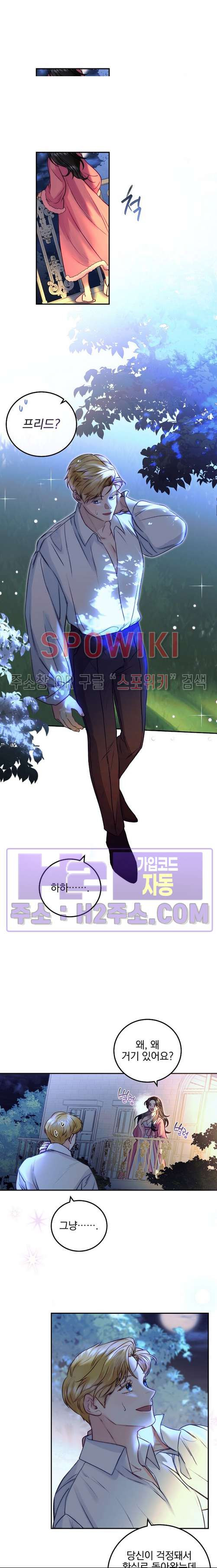 얼굴밖에 볼 게 없어 63화 15