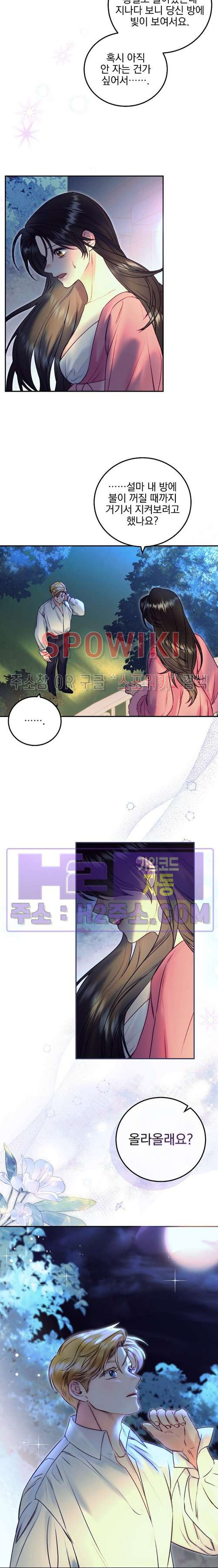 얼굴밖에 볼 게 없어 63화 16