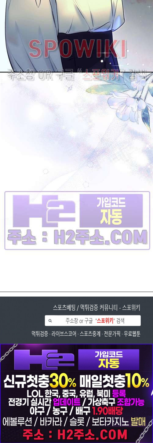 얼굴밖에 볼 게 없어 63화 17