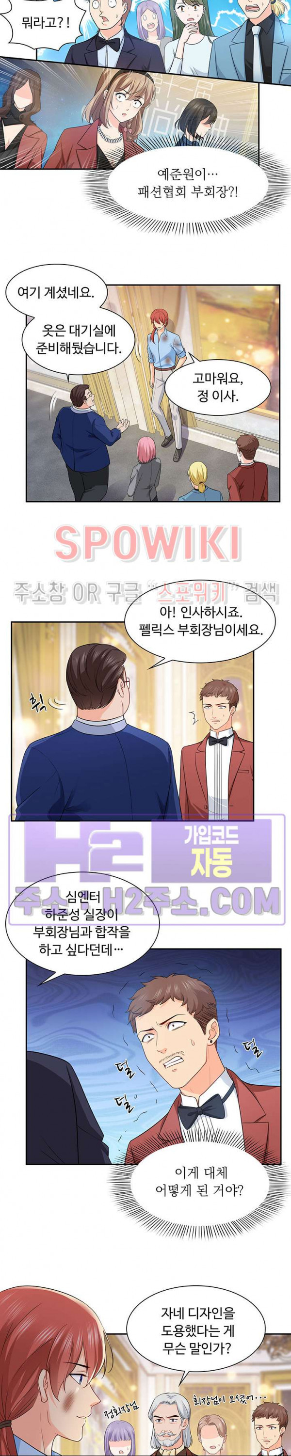 차가운 빛이 태양을 만난 것처럼 141화 3