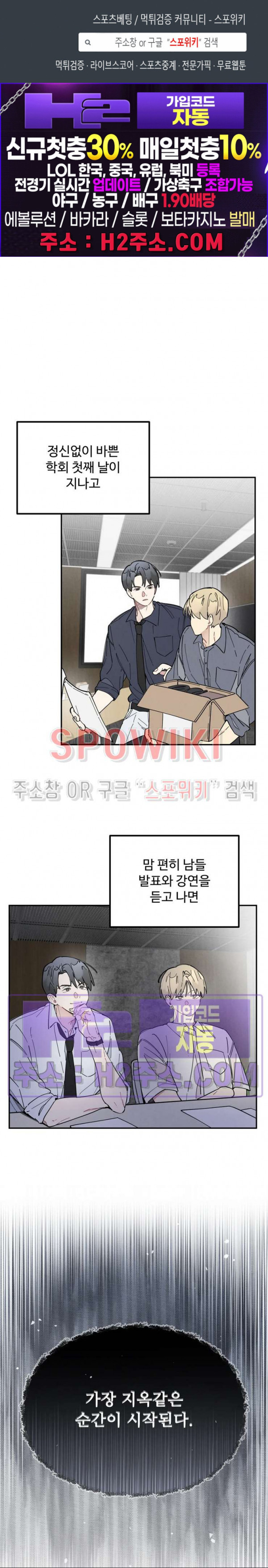 원룸 조교님 44화 1