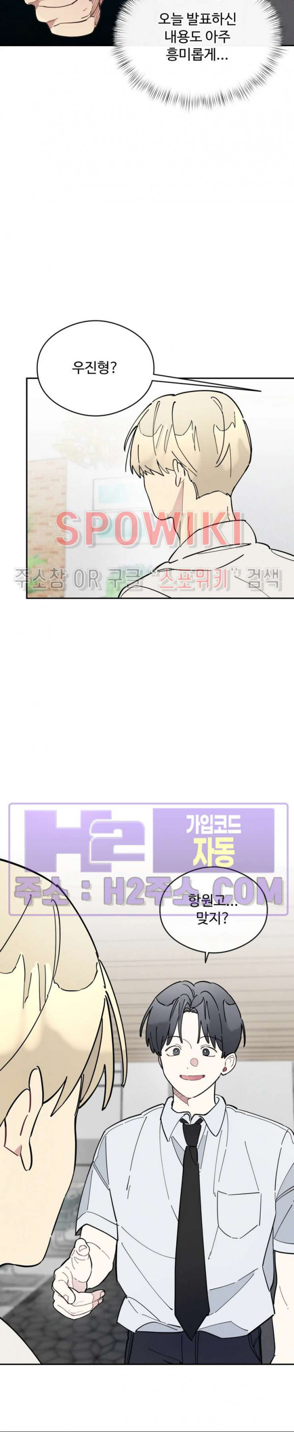 원룸 조교님 44화 7