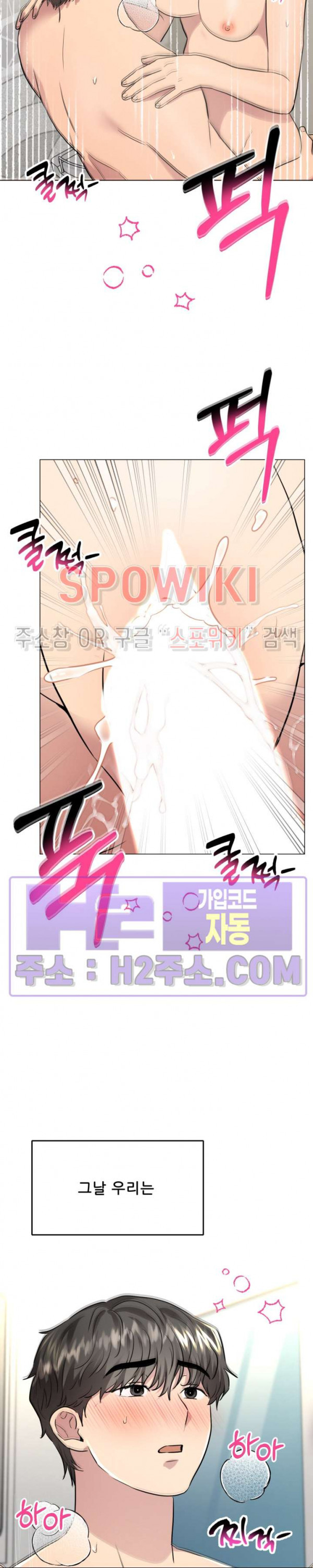 스무번의 밤 37화 4