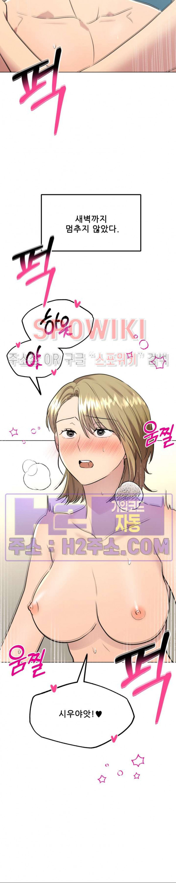 스무번의 밤 37화 5