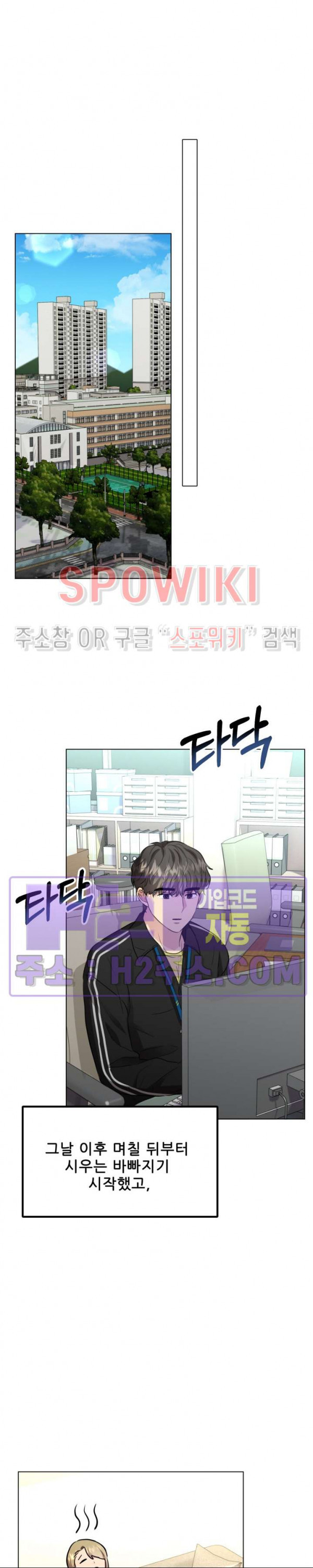 스무번의 밤 37화 6