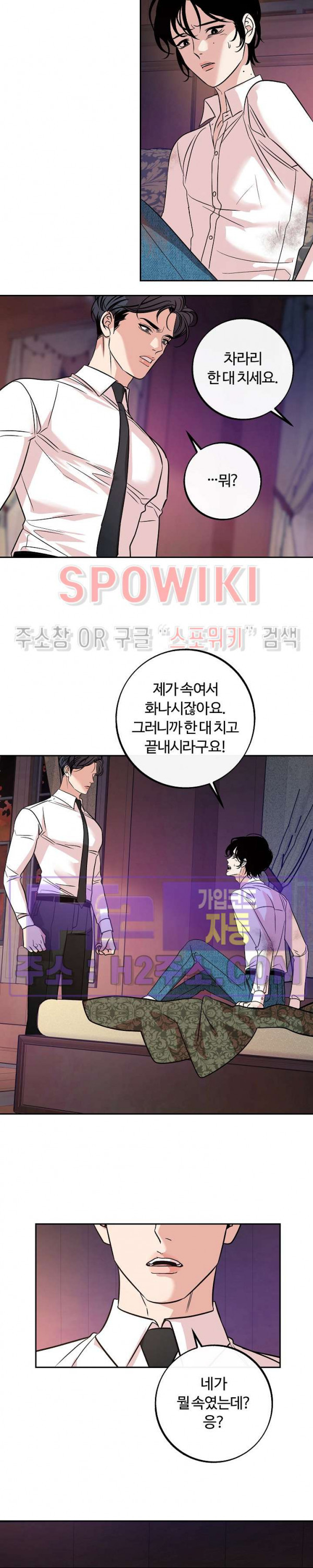 사하 32화 3