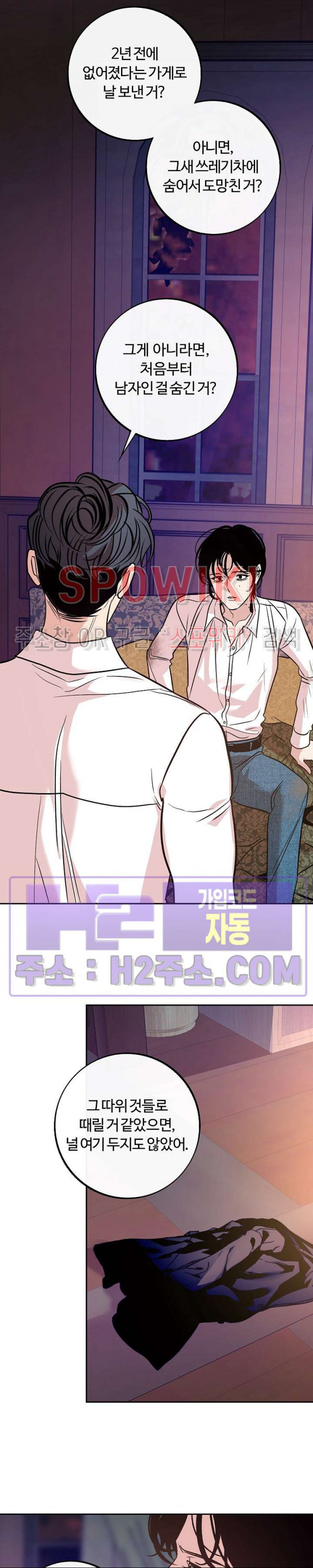 사하 32화 4
