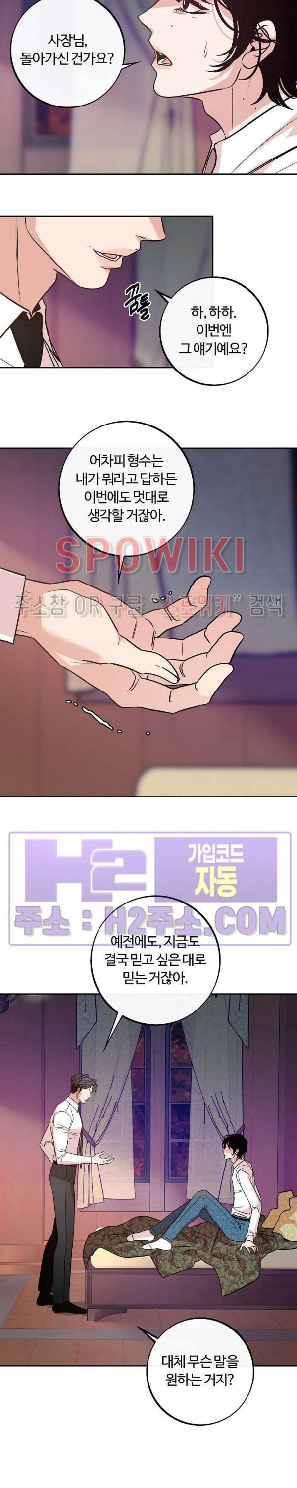 사하 32화 5