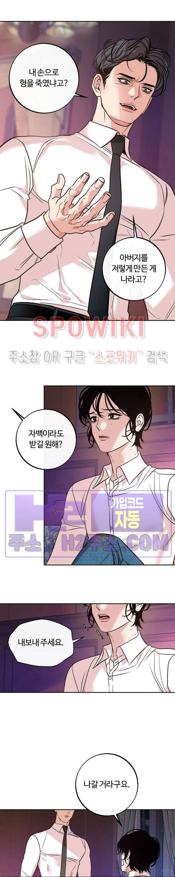 사하 32화 6
