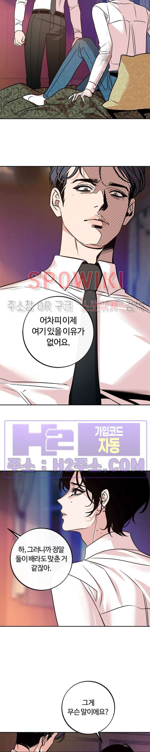 사하 32화 7