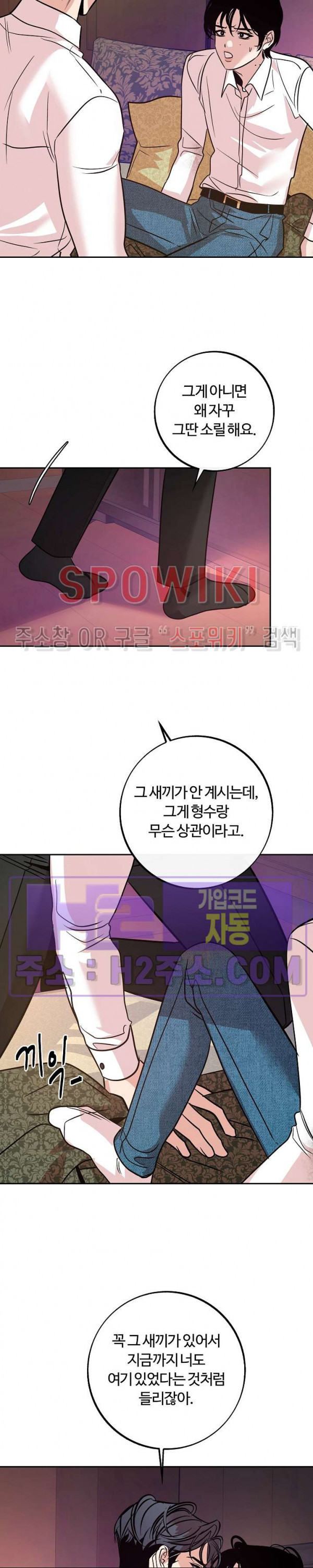 사하 32화 8