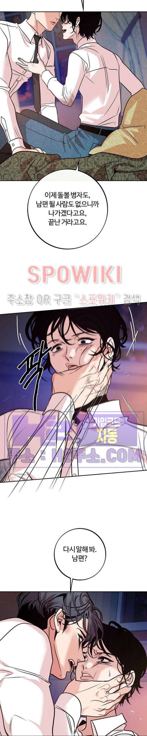 사하 32화 10