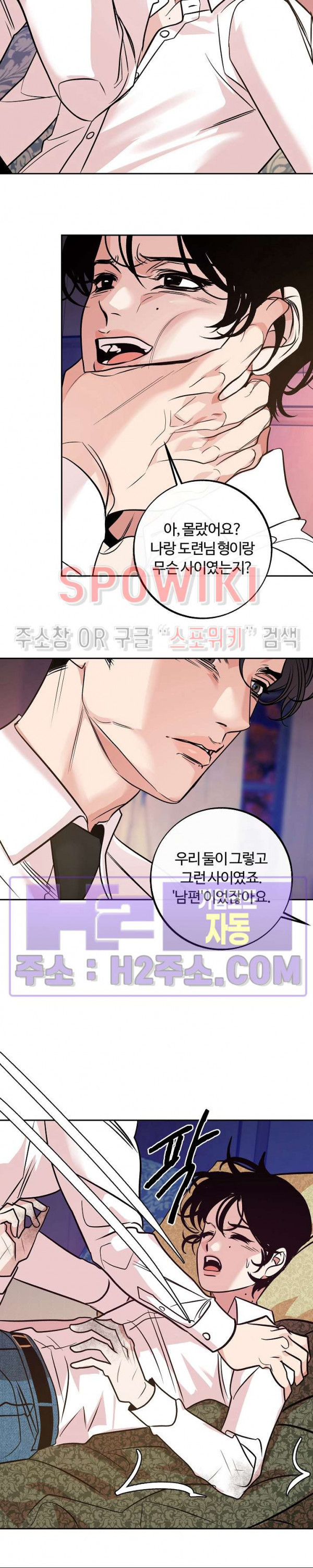 사하 32화 11