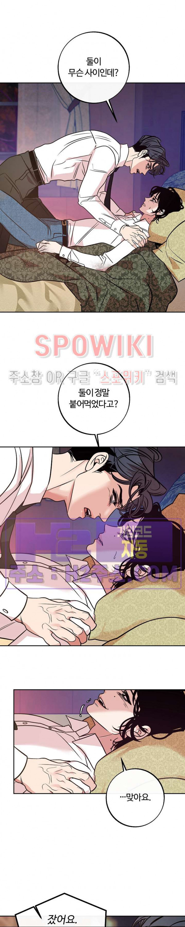 사하 32화 12