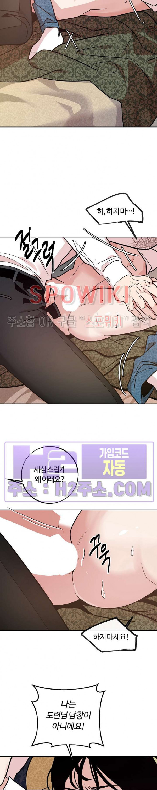사하 32화 14