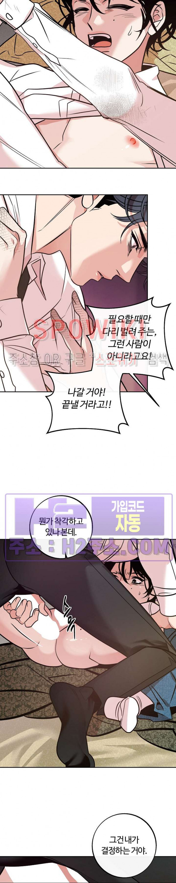 사하 32화 15