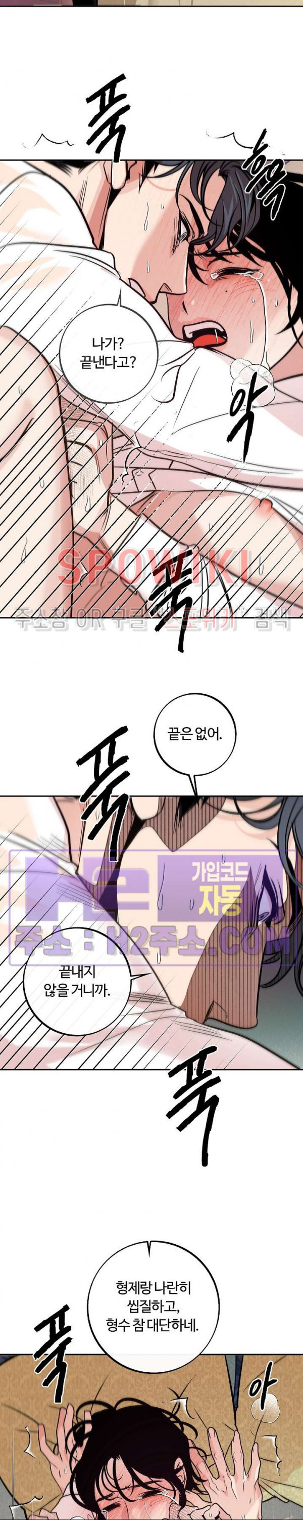 사하 32화 17