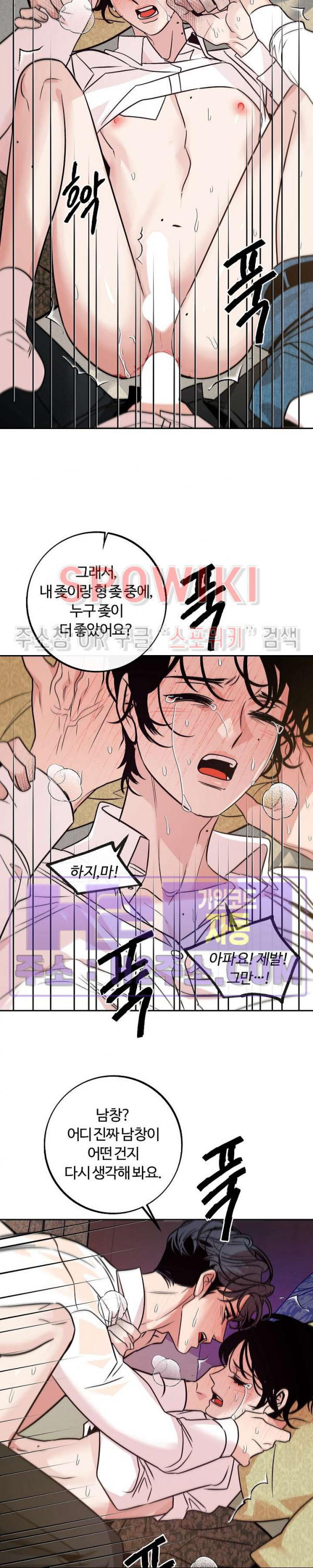 사하 32화 18