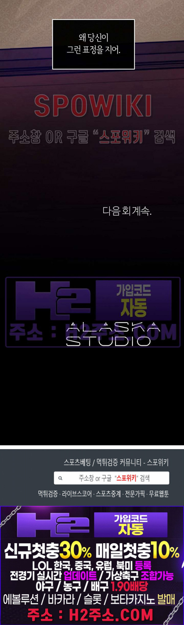 사하 32화 23