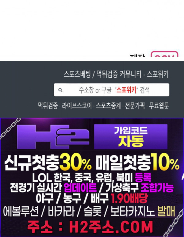 체리돌 스캔들 후기 2